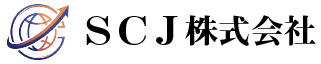 SCJ株式会社 ロゴ